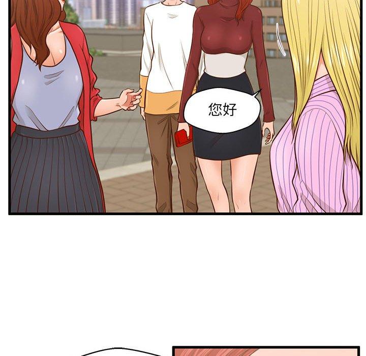 《甜蜜合租》漫画 第5话