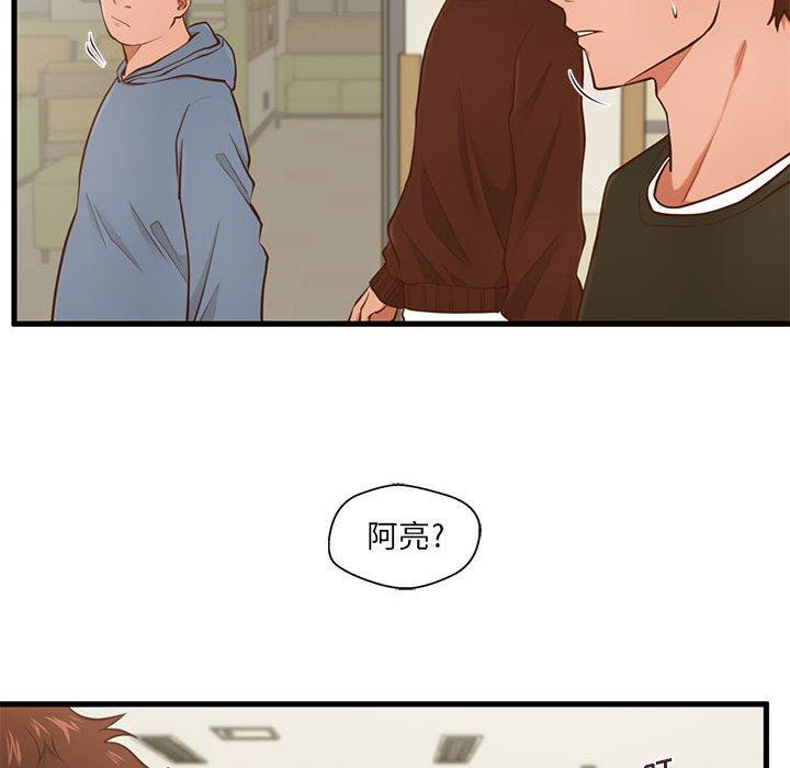 《甜蜜合租》漫画 第5话