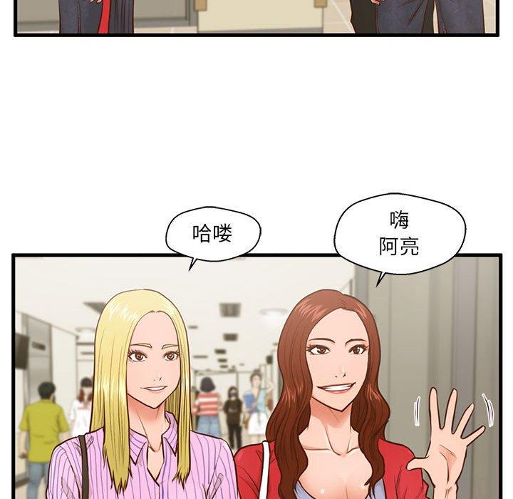 《甜蜜合租》漫画 第5话