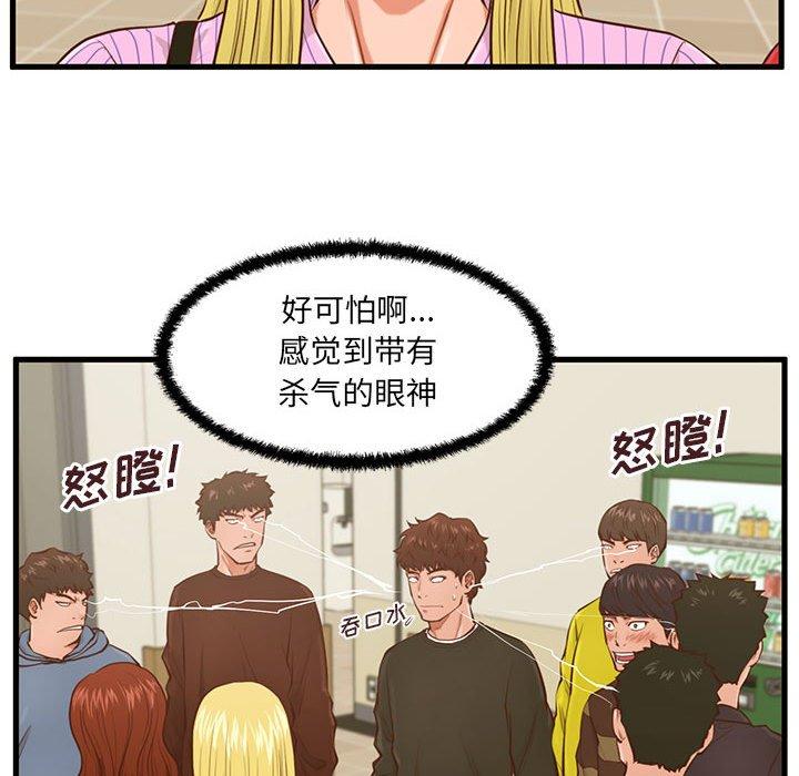 《甜蜜合租》漫画 第5话