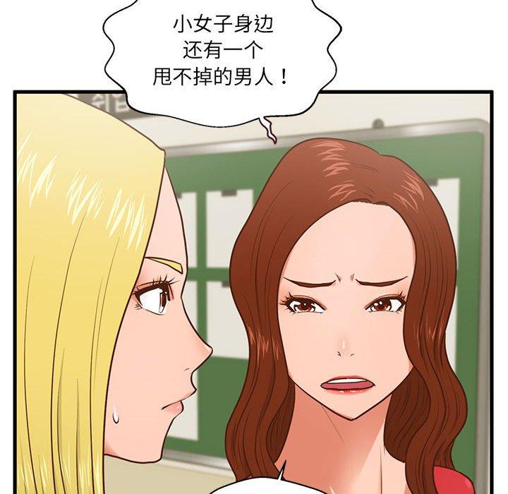 《甜蜜合租》漫画 第5话