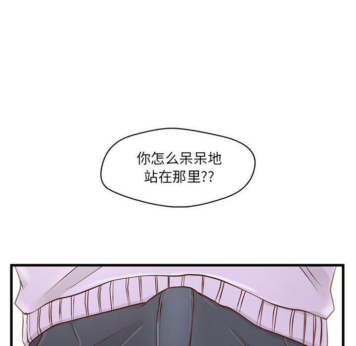 《甜蜜合租》漫画 第5话