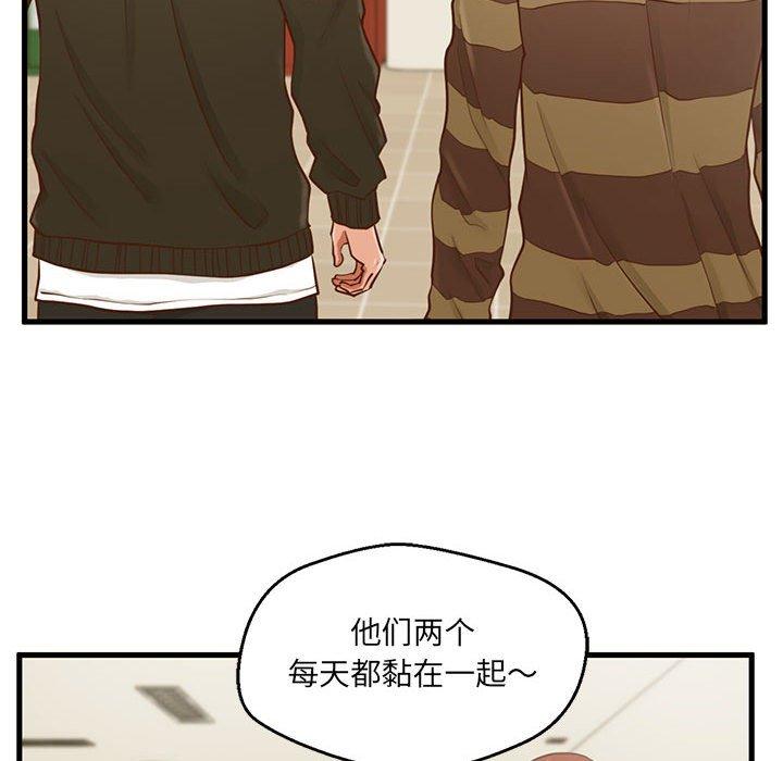 《甜蜜合租》漫画 第5话