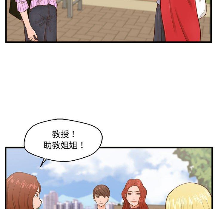 《甜蜜合租》漫画 第5话