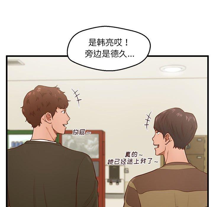 《甜蜜合租》漫画 第5话