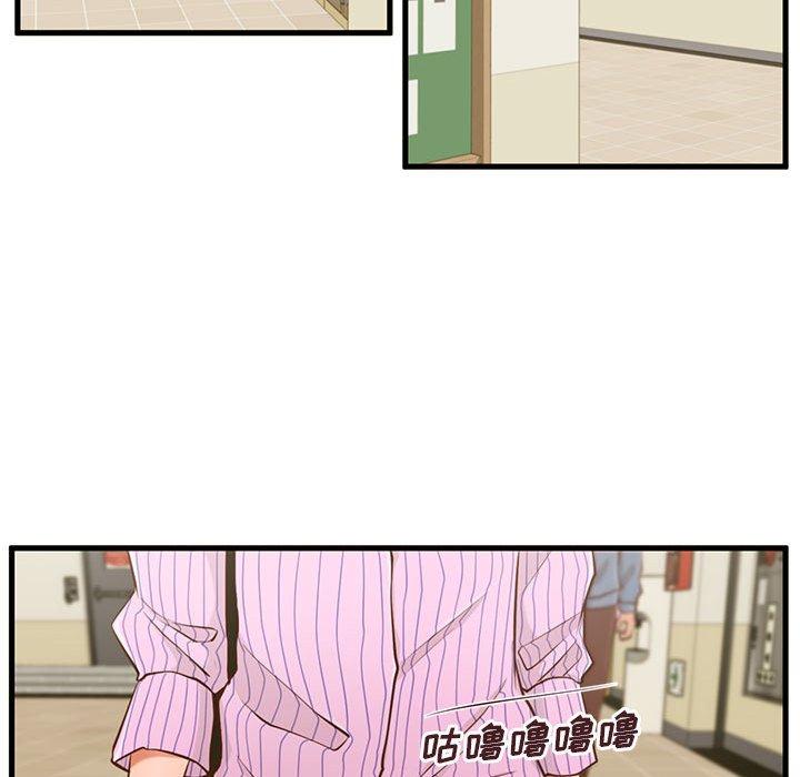《甜蜜合租》漫画 第5话