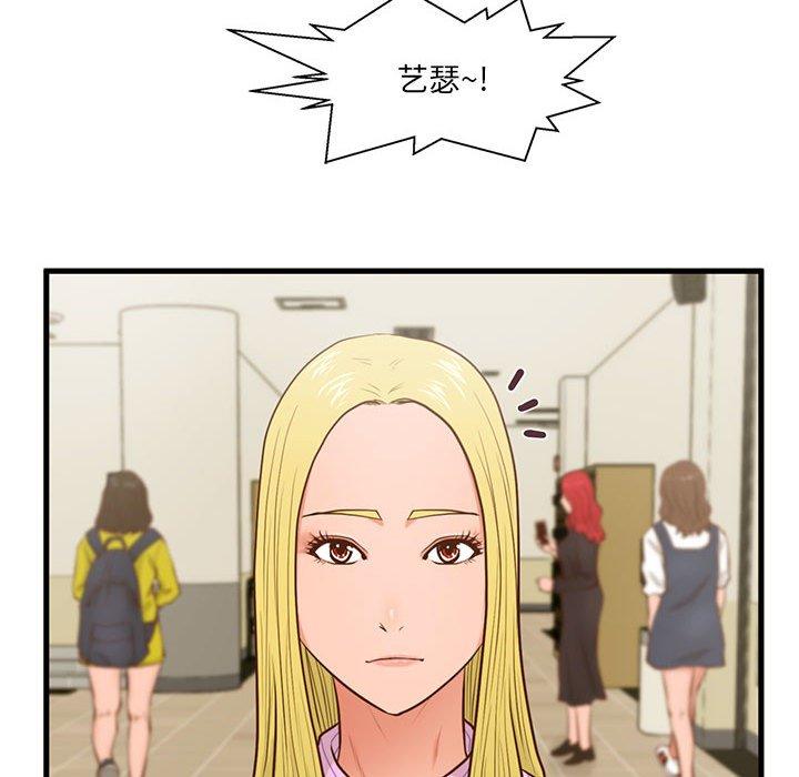 《甜蜜合租》漫画 第5话