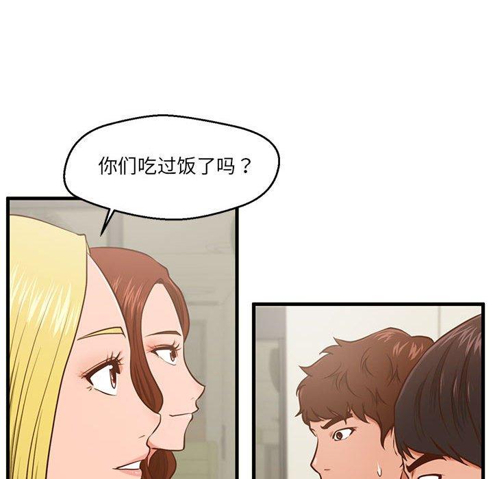 《甜蜜合租》漫画 第5话