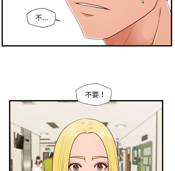 《甜蜜合租》漫画 第5话
