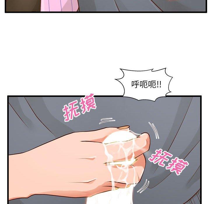 《甜蜜合租》漫画 第5话