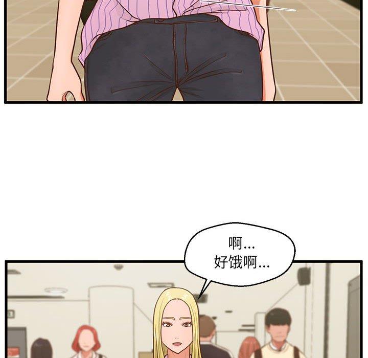 《甜蜜合租》漫画 第5话