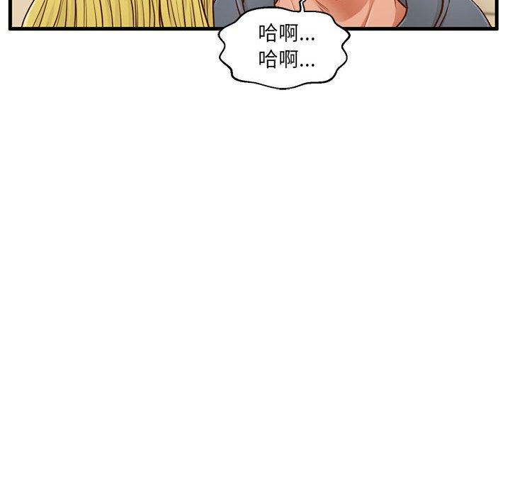 《甜蜜合租》漫画 第5话