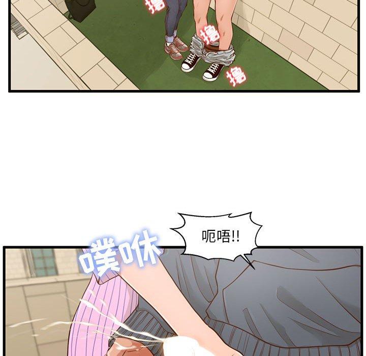 《甜蜜合租》漫画 第5话