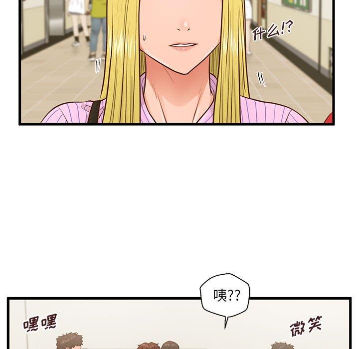 《甜蜜合租》漫画 第5话