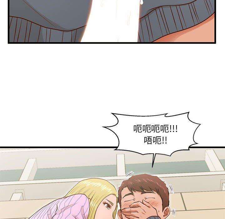 《甜蜜合租》漫画 第5话