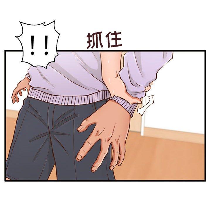 《甜蜜合租》漫画 第6话