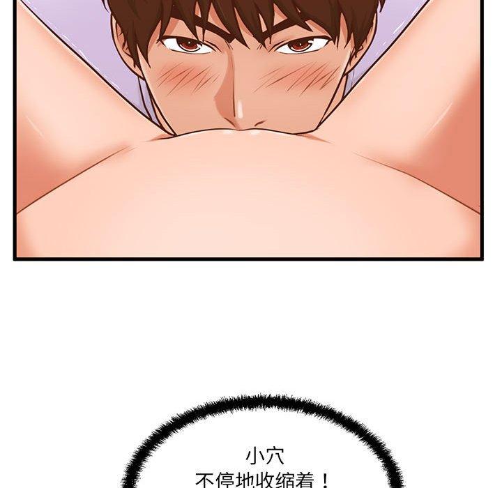 《甜蜜合租》漫画 第6话