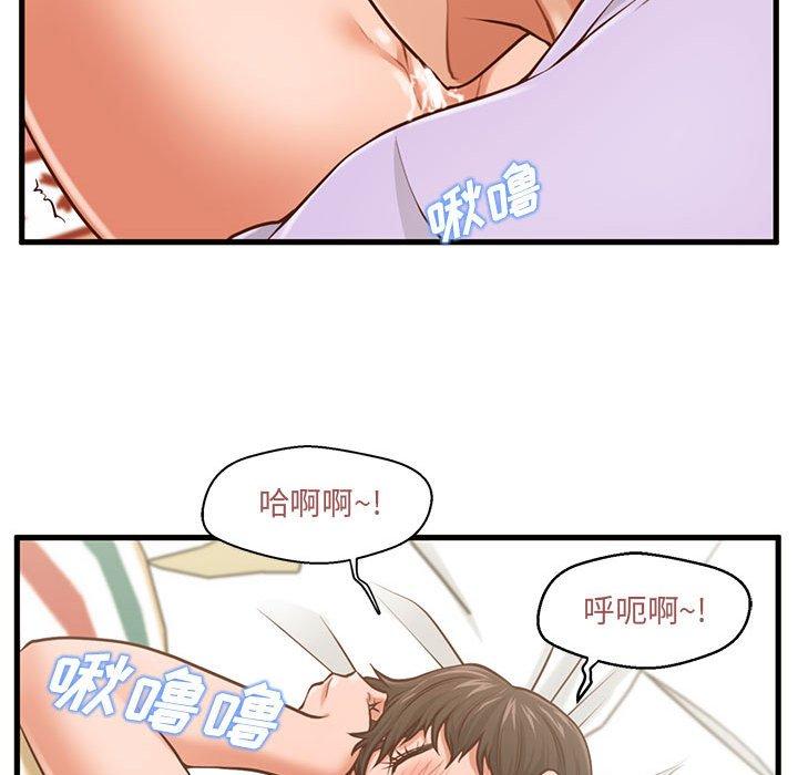 《甜蜜合租》漫画 第6话
