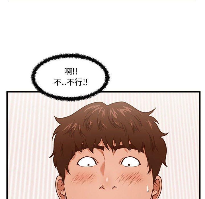 《甜蜜合租》漫画 第6话