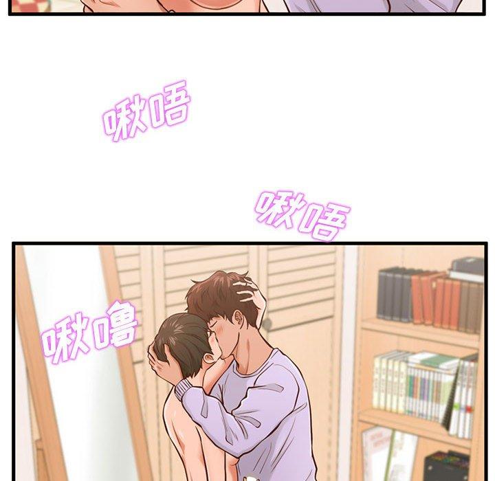 《甜蜜合租》漫画 第6话