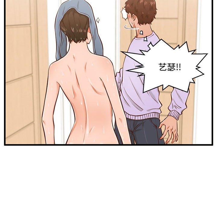 《甜蜜合租》漫画 第6话