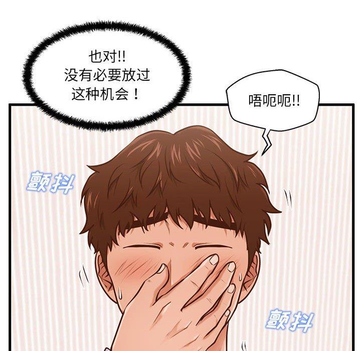 《甜蜜合租》漫画 第6话