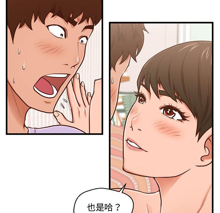 《甜蜜合租》漫画 第6话