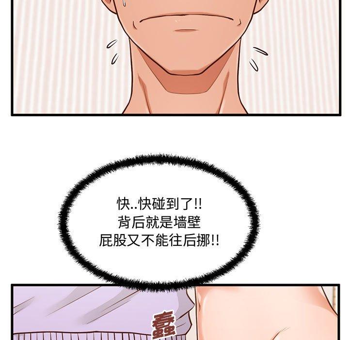 《甜蜜合租》漫画 第6话