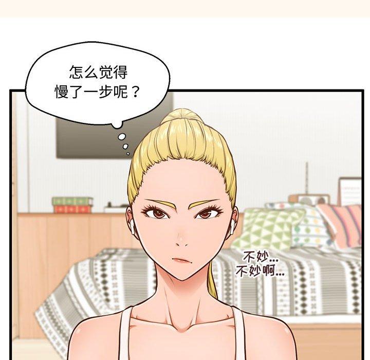 《甜蜜合租》漫画 第6话