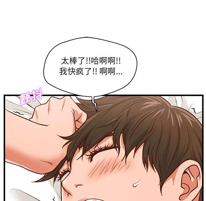 《甜蜜合租》漫画 第6话