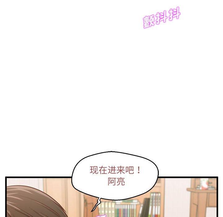 《甜蜜合租》漫画 第6话