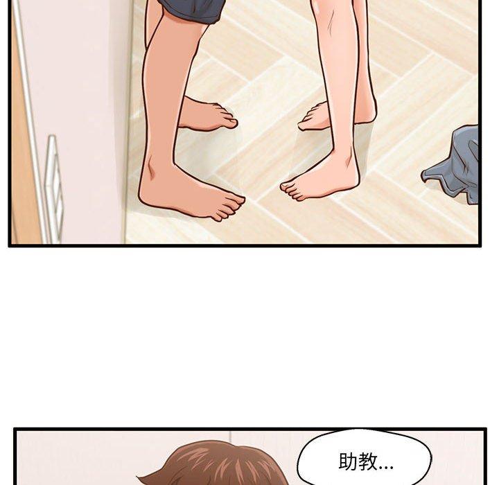 《甜蜜合租》漫画 第6话