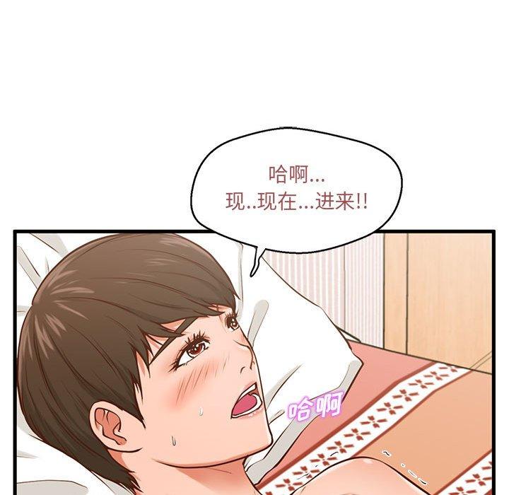 《甜蜜合租》漫画 第6话