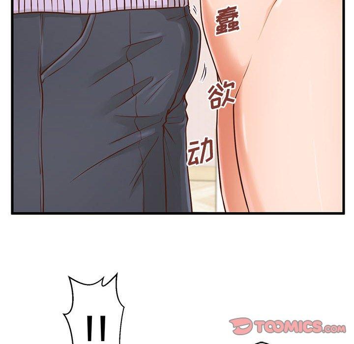 《甜蜜合租》漫画 第6话