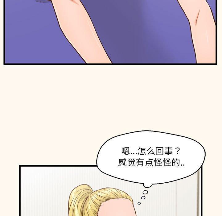 《甜蜜合租》漫画 第6话