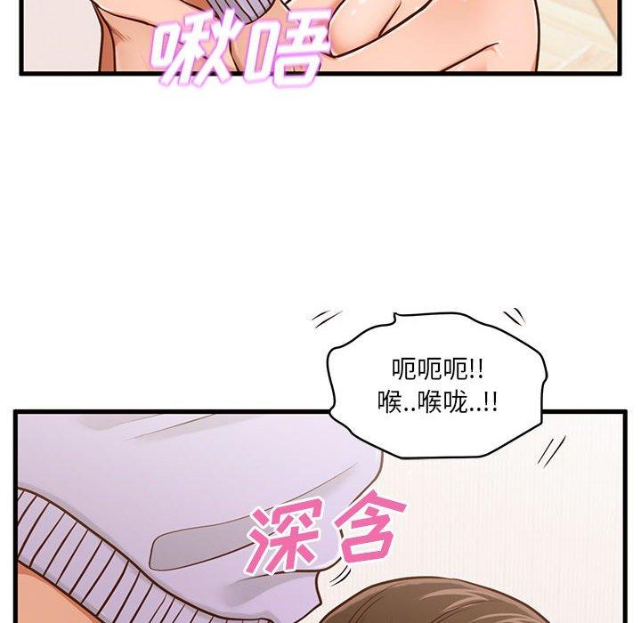 《甜蜜合租》漫画 第6话