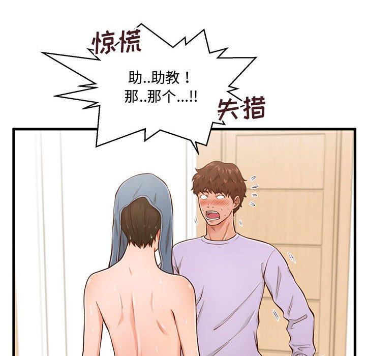 《甜蜜合租》漫画 第6话
