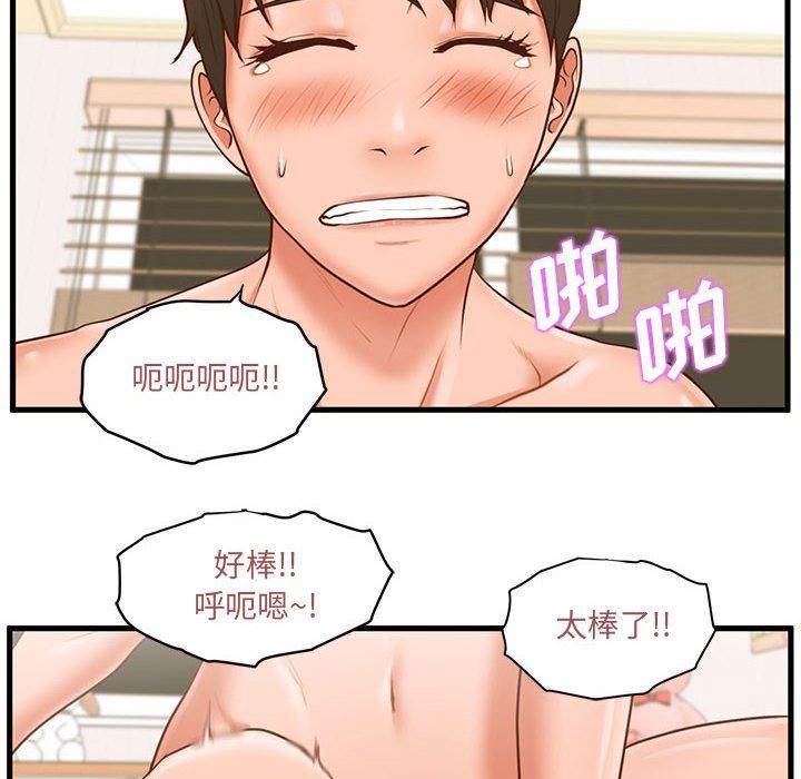 《甜蜜合租》漫画 第7话
