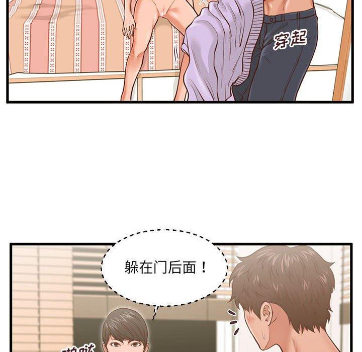 《甜蜜合租》漫画 第7话