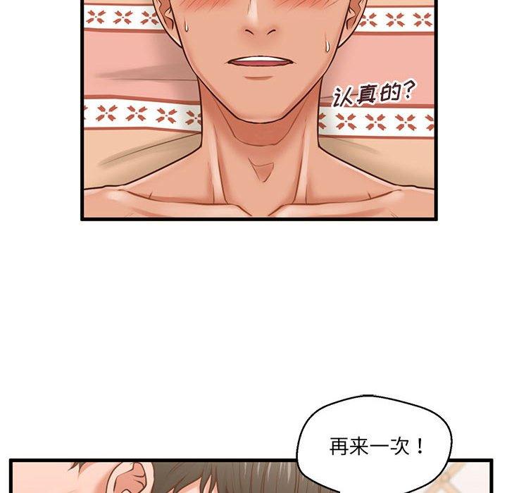 《甜蜜合租》漫画 第7话