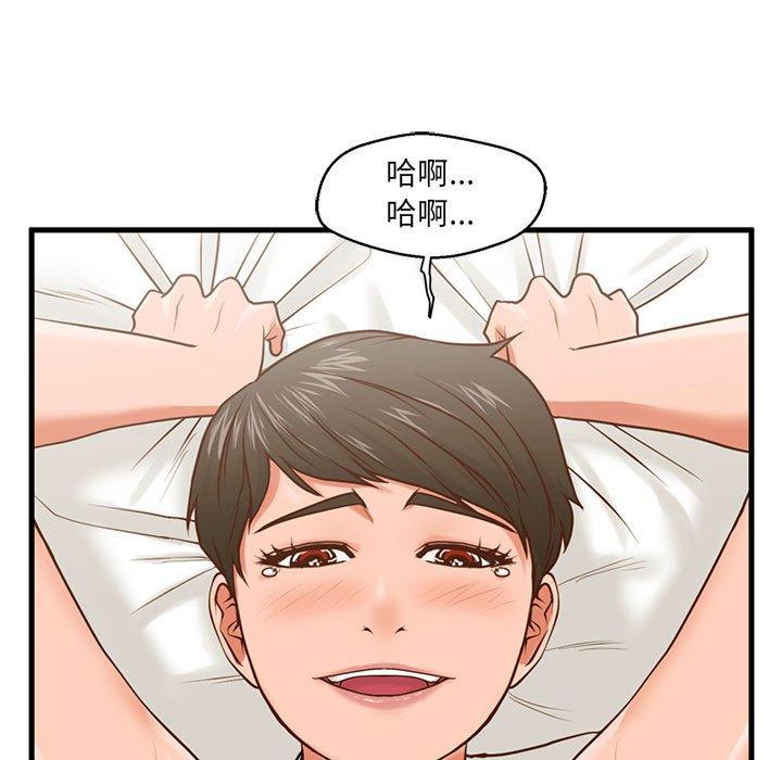 《甜蜜合租》漫画 第7话