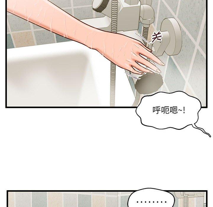 《甜蜜合租》漫画 第7话