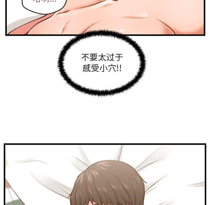 《甜蜜合租》漫画 第7话