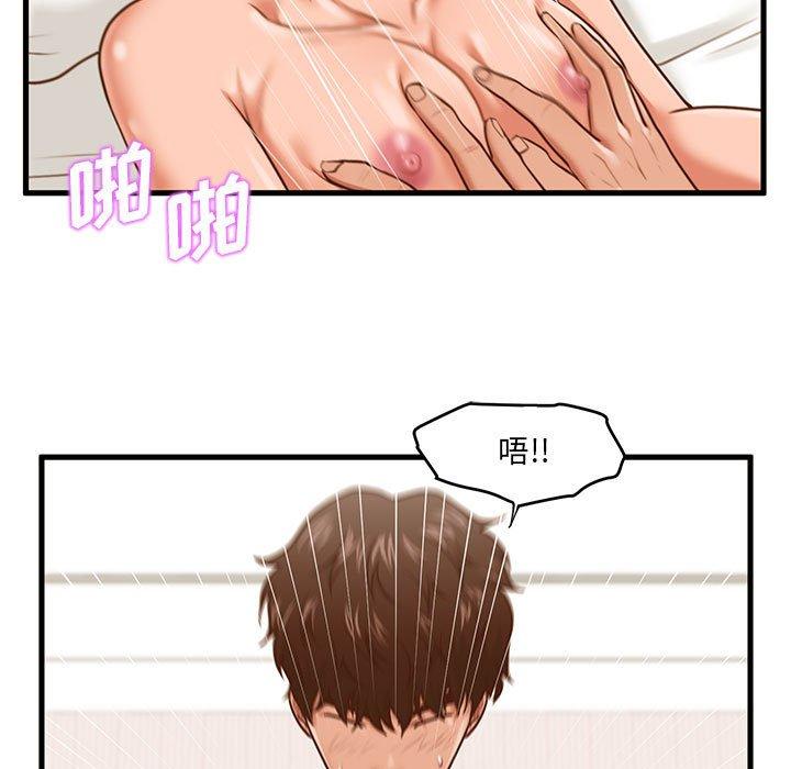 《甜蜜合租》漫画 第7话