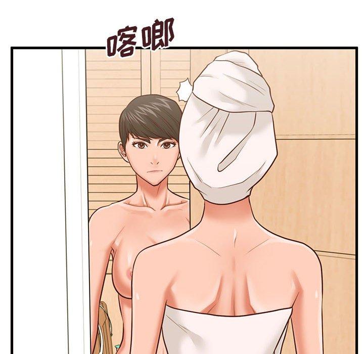 《甜蜜合租》漫画 第7话