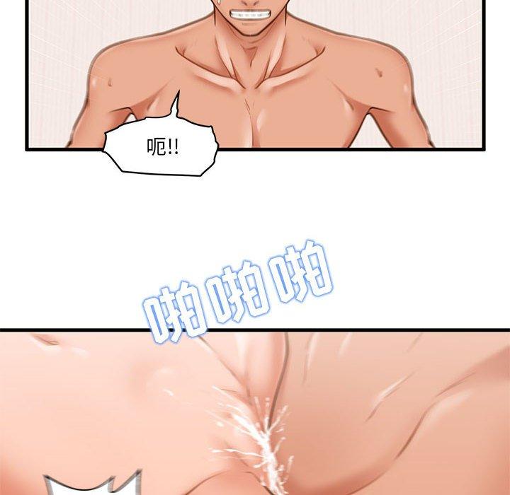 《甜蜜合租》漫画 第7话