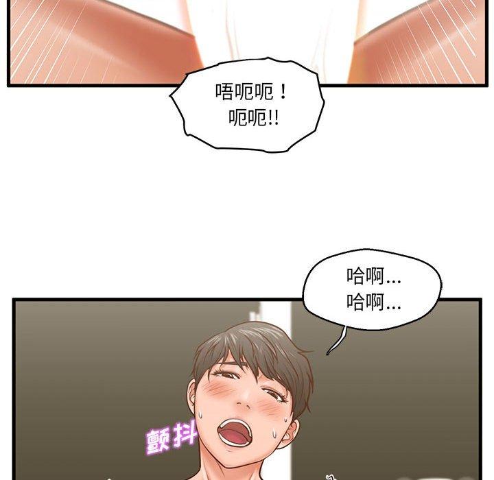 《甜蜜合租》漫画 第7话