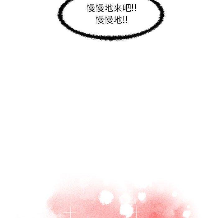 《甜蜜合租》漫画 第7话