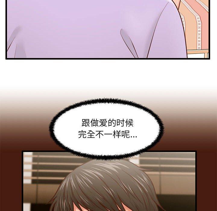 《甜蜜合租》漫画 第7话