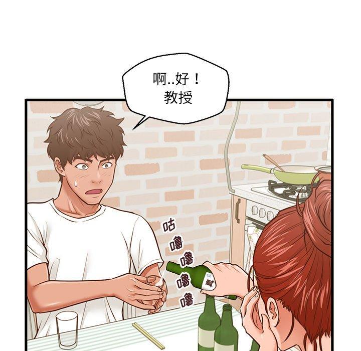 《甜蜜合租》漫画 第7话